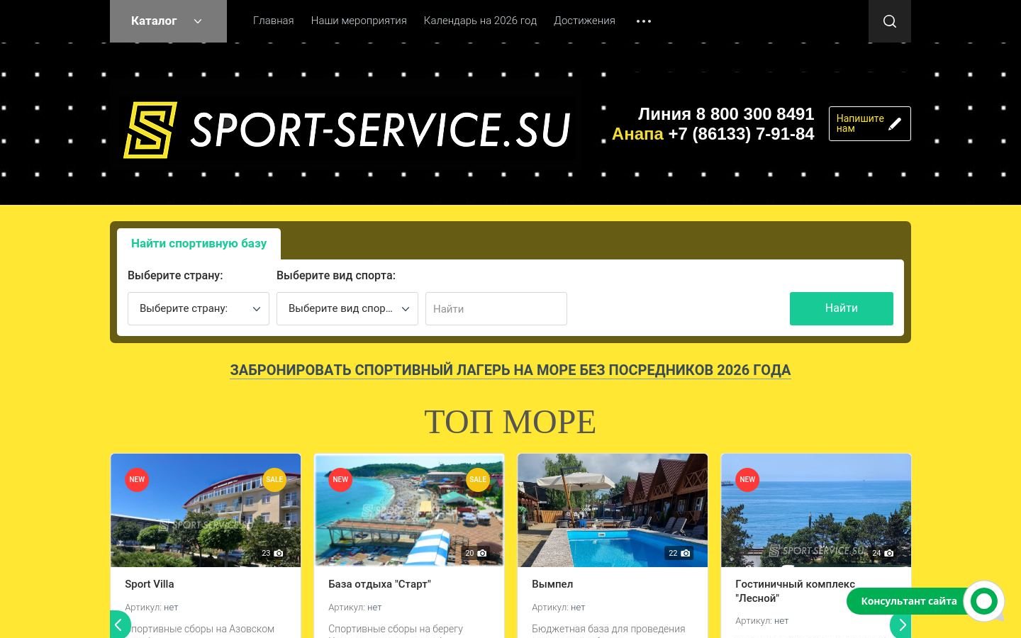 Снимок sport-service.su