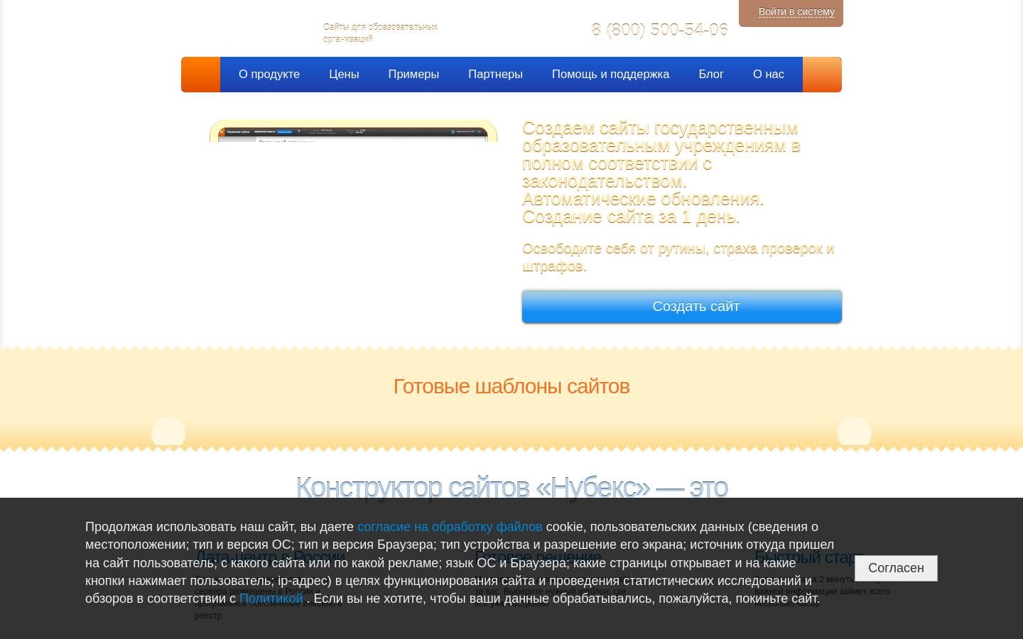 Снимок nubex.ru