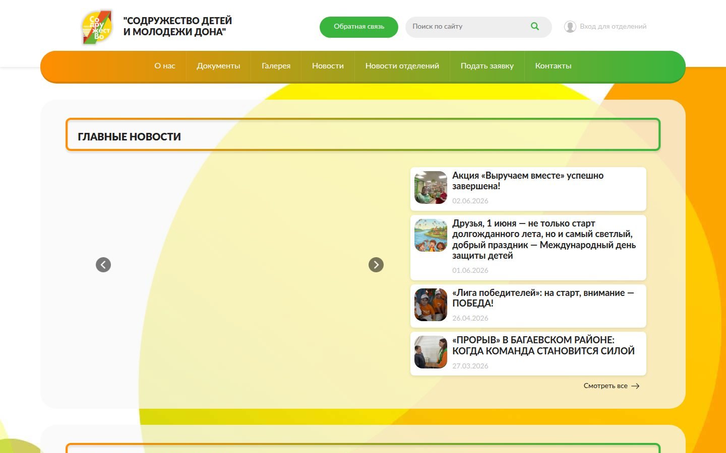 Снимок sdimd.ru