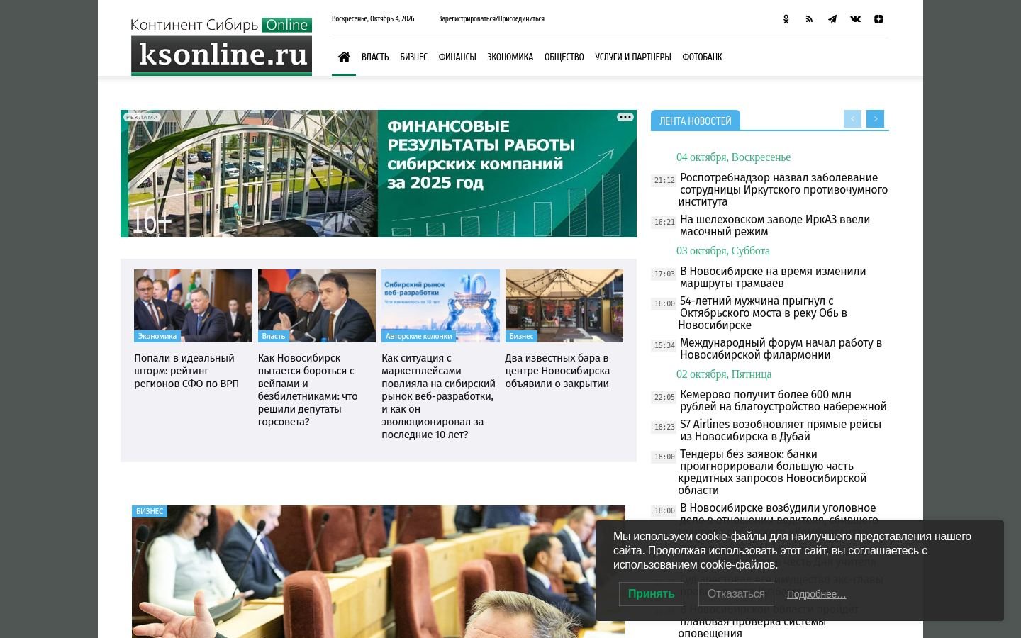 Снимок ksonline.ru