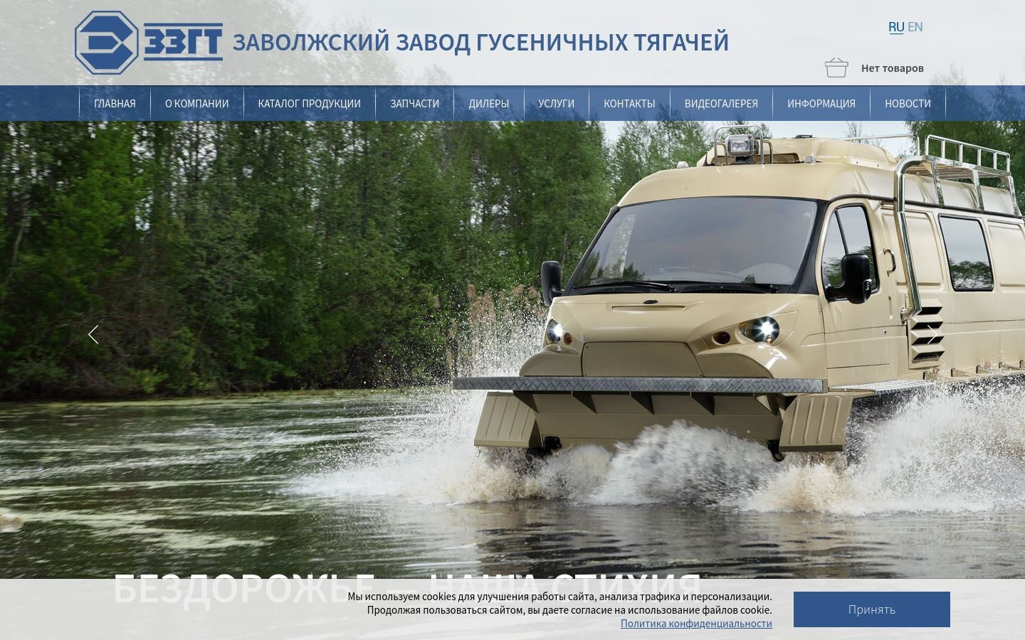 Снимок zzgt.ru