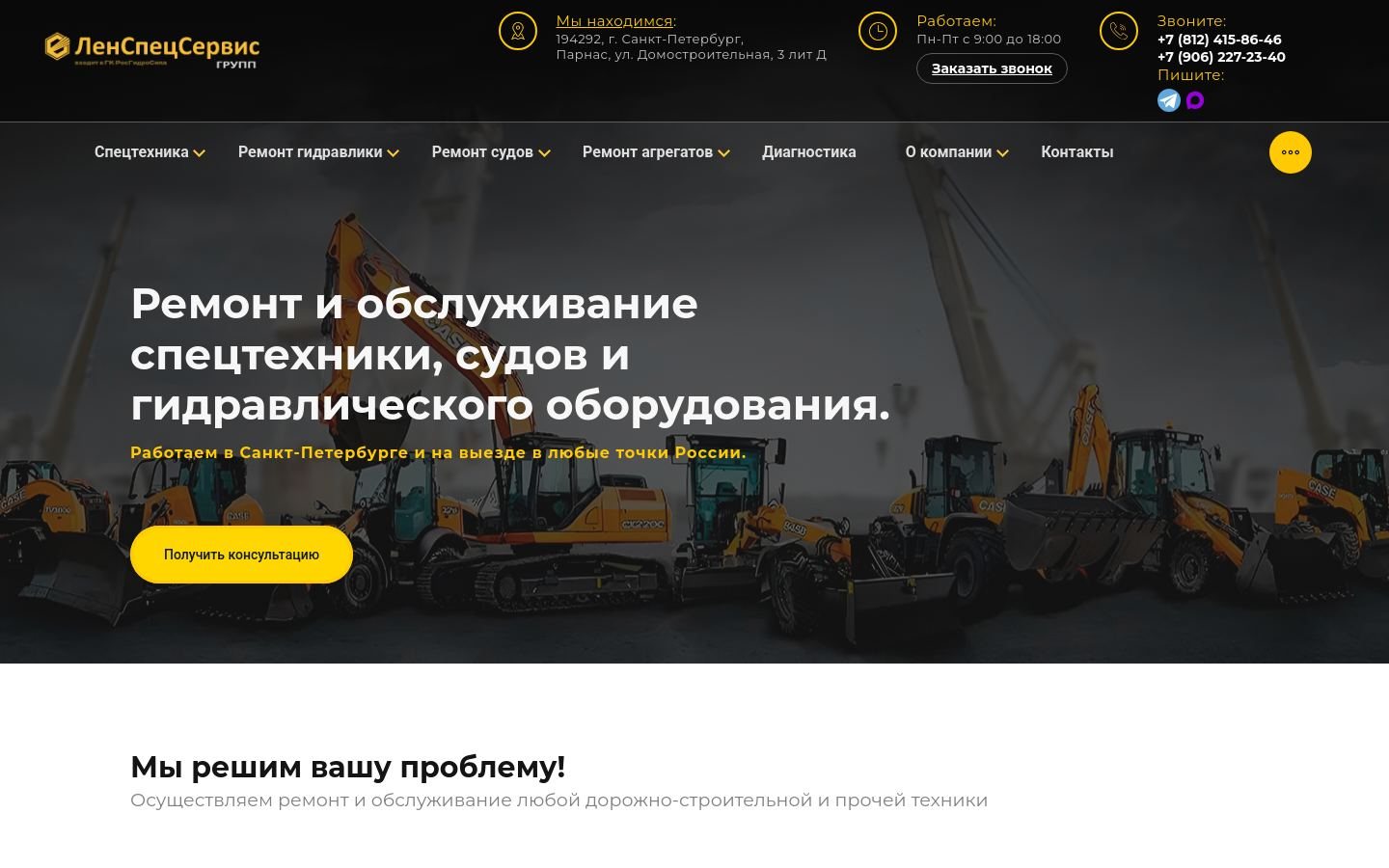 Снимок lenspecservice.ru