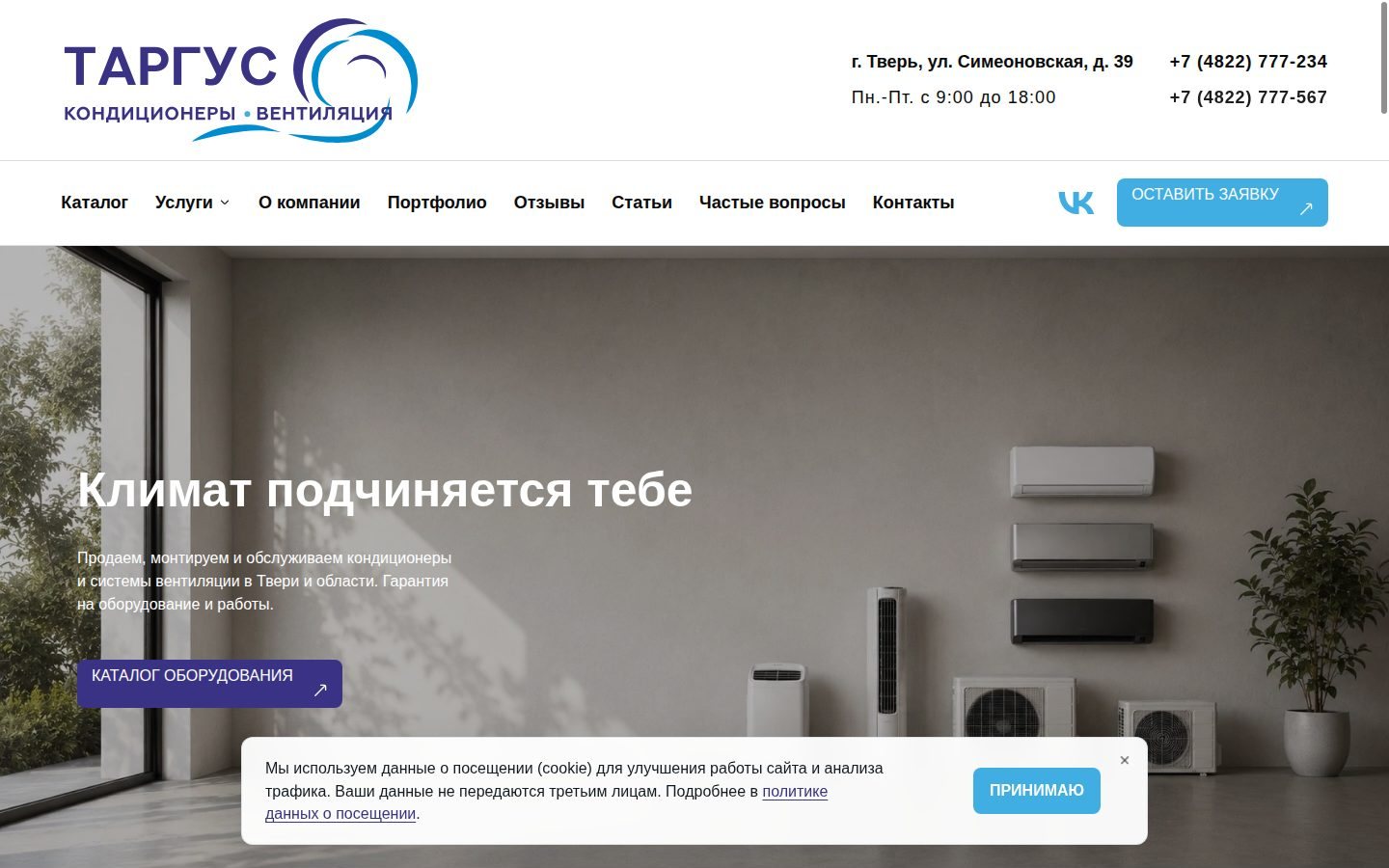 Снимок targus-tver.ru