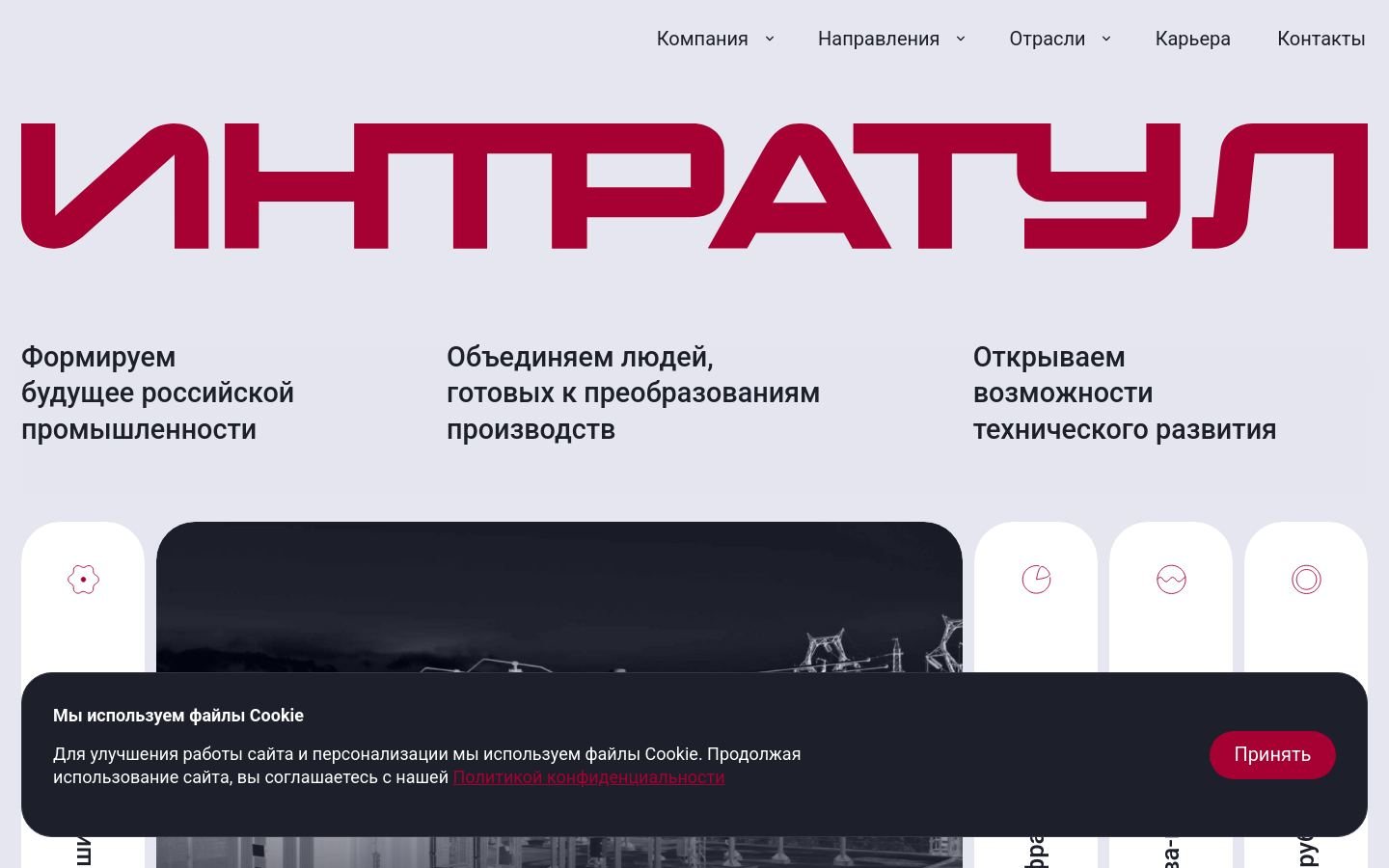 Снимок intratool.ru