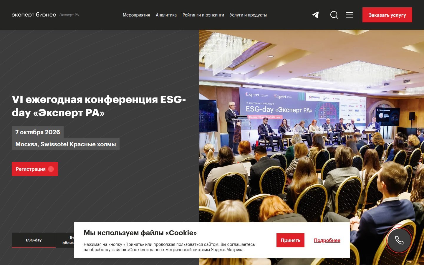 Снимок expert-business.ru