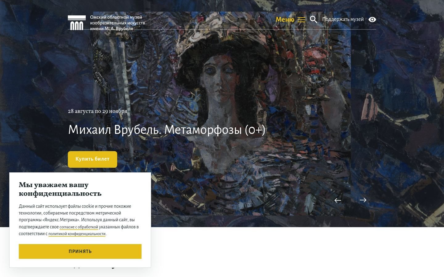 Снимок vrubel.ru