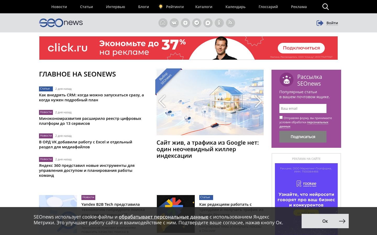 Снимок seonews.ru