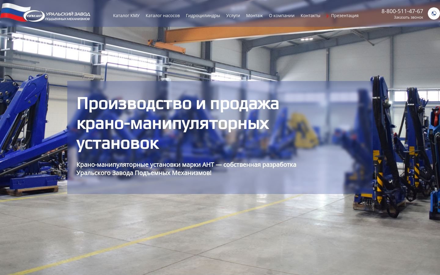 Снимок kmu-ant.ru