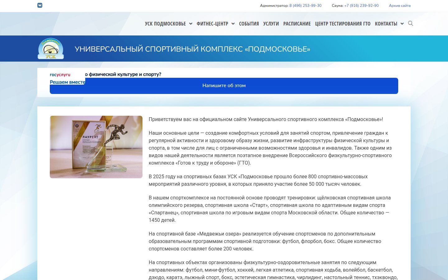 Снимок uskp.ru
