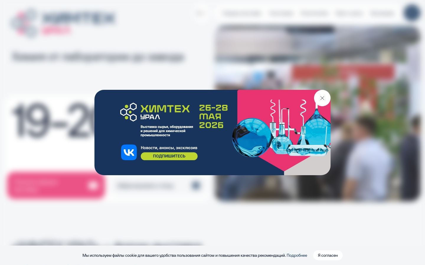 Снимок chemtech-ural.ru