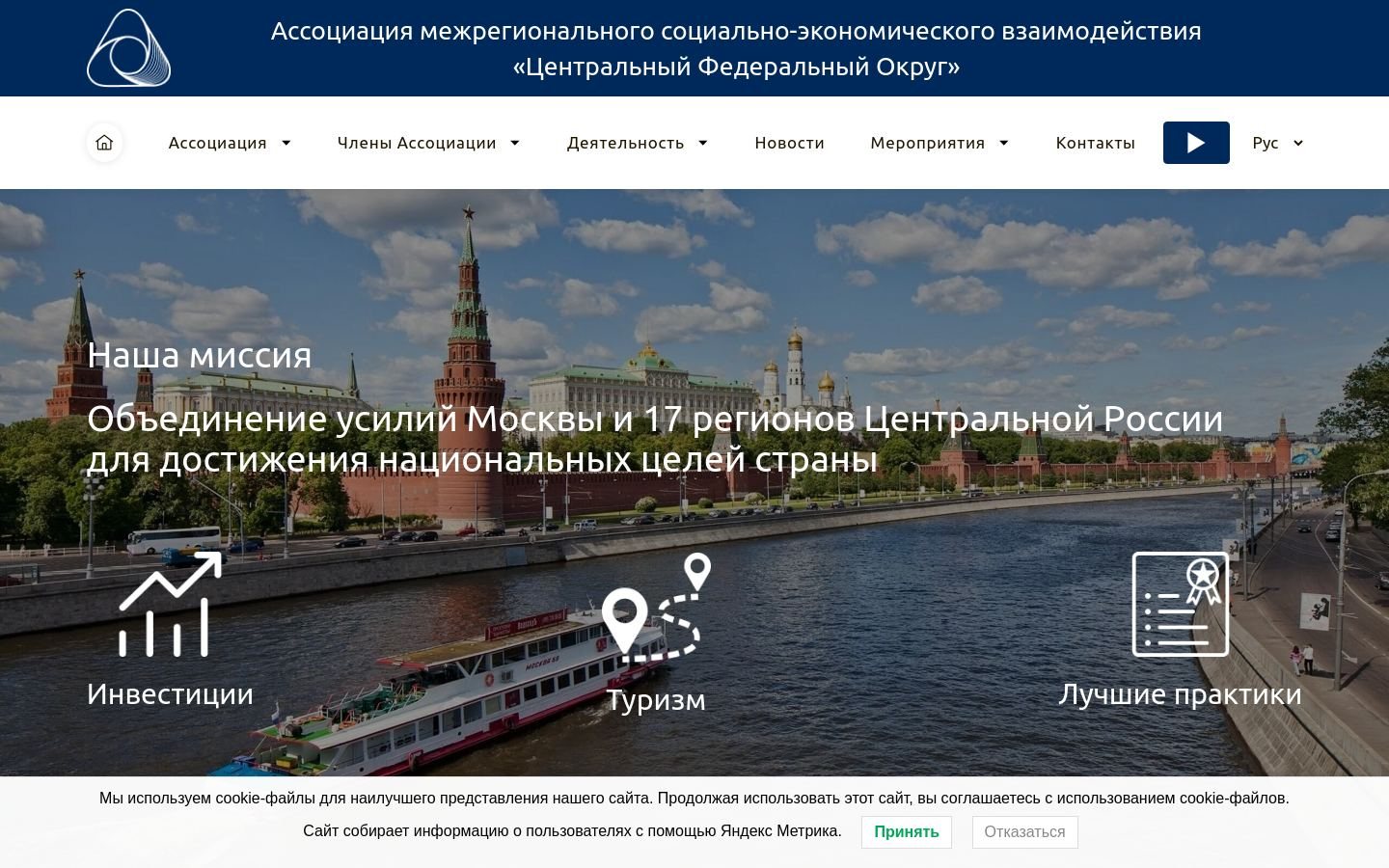 Снимок association-cfo.ru