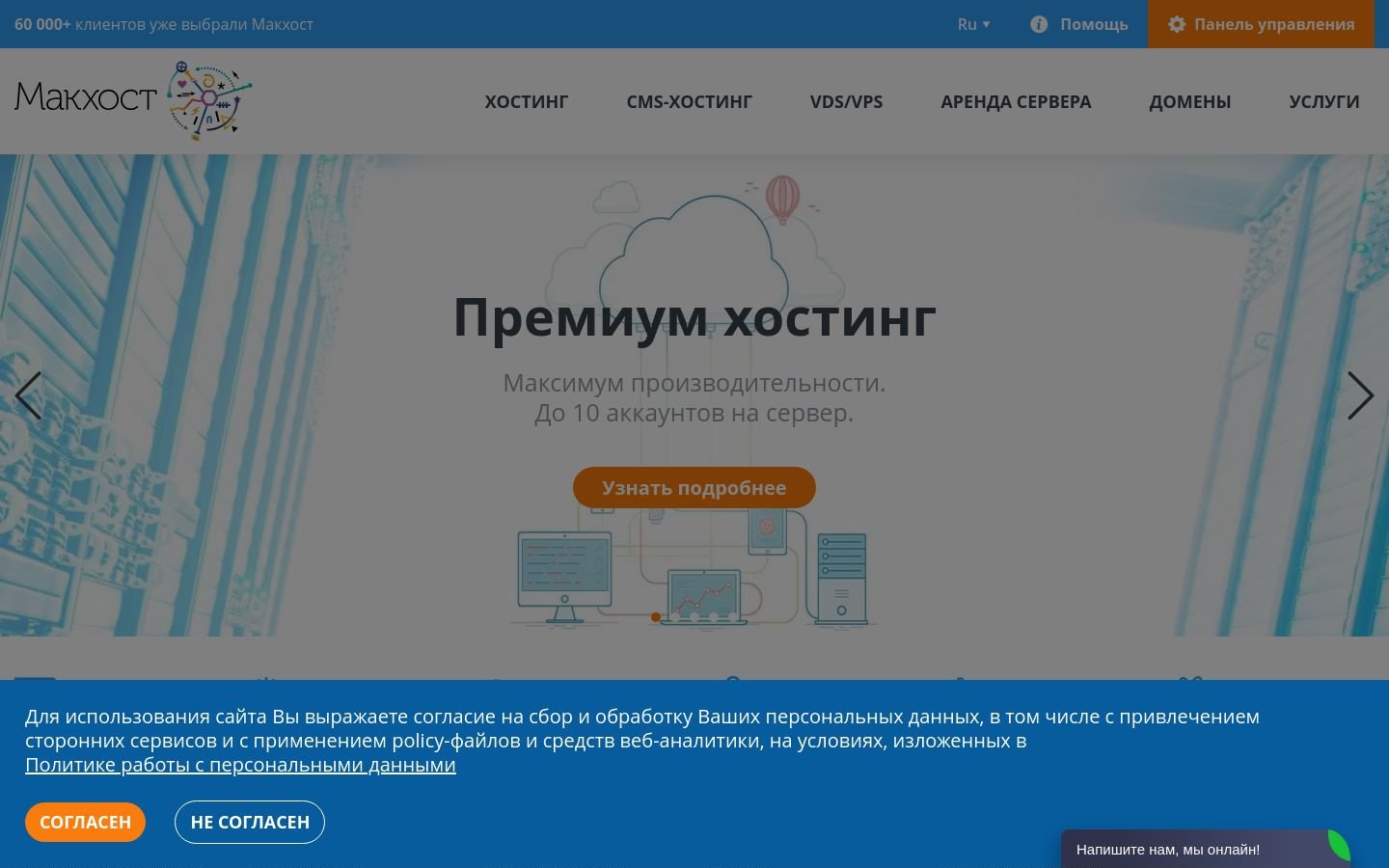 Снимок mchost.ru