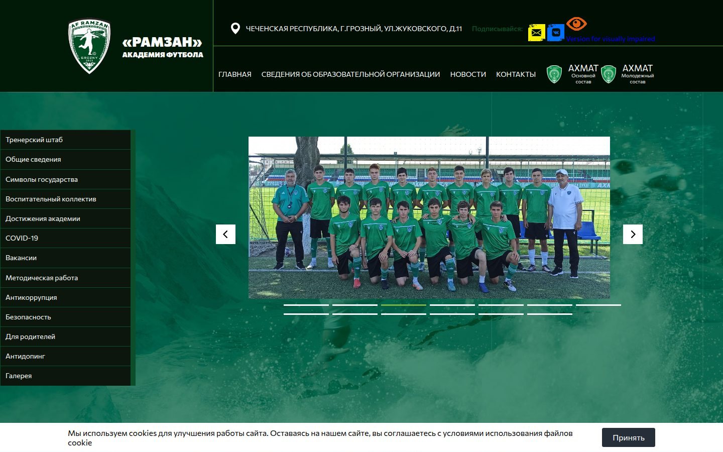 Снимок faramzan.ru