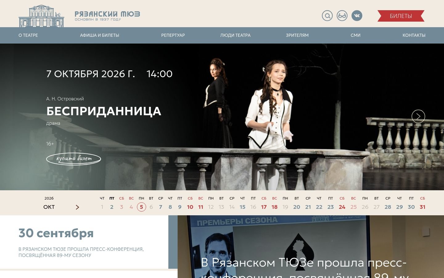 Снимок r-tuz.ru