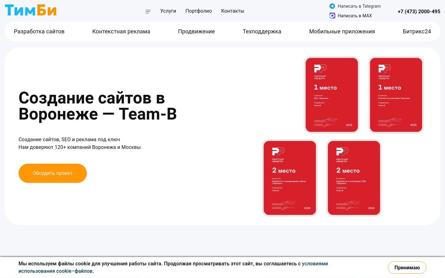 Снимок team-b.ru