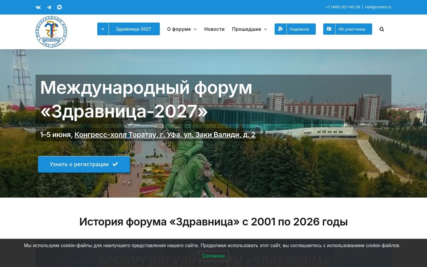 Снимок rumed.ru