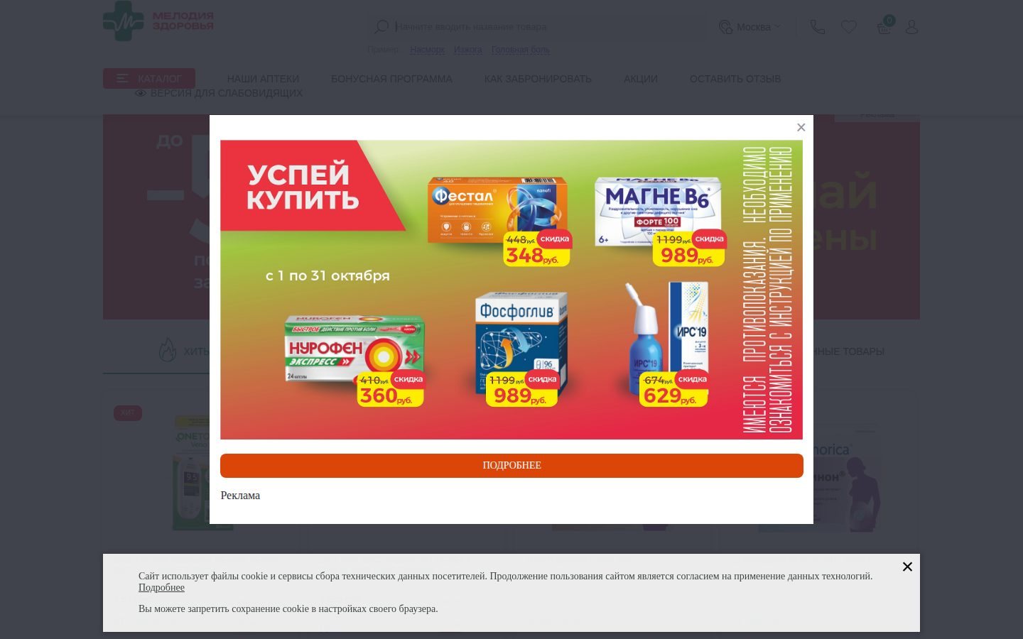 Снимок melzdrav.ru