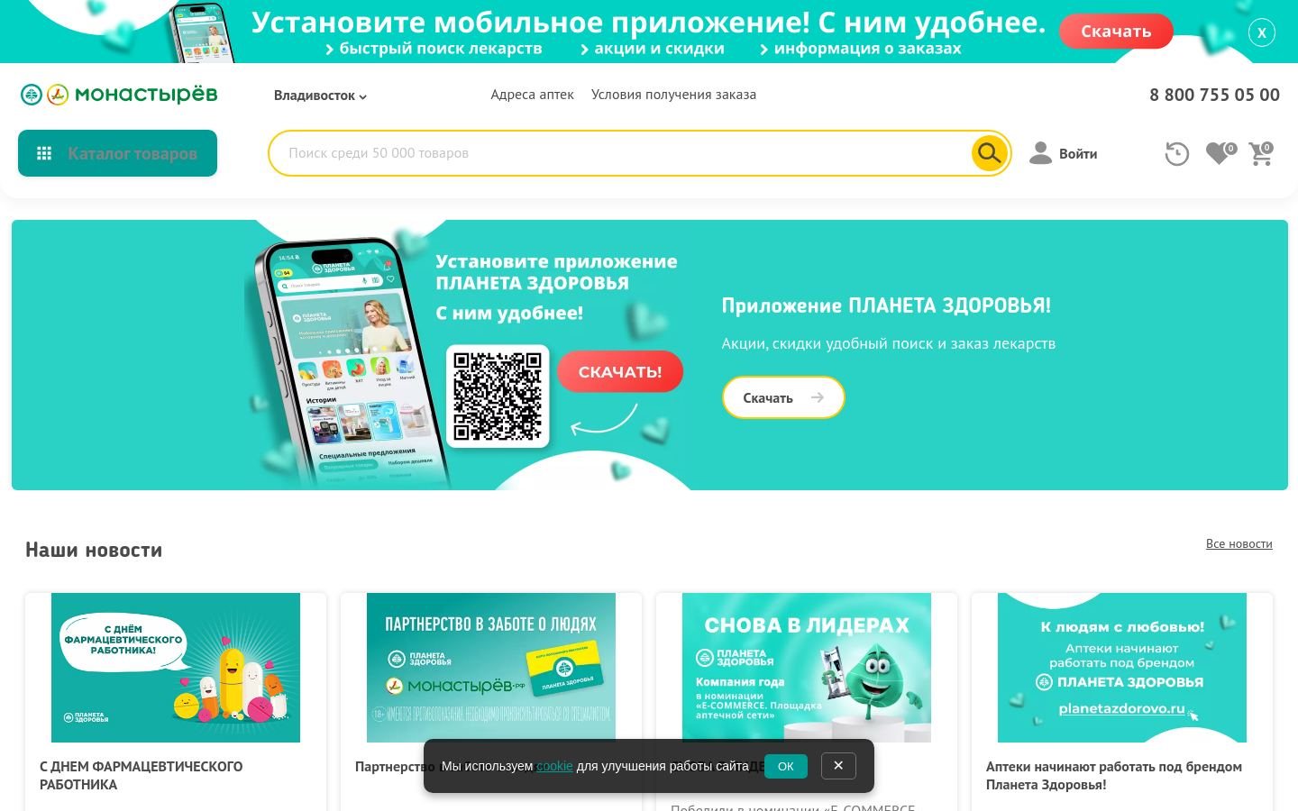 Снимок monastirev.ru