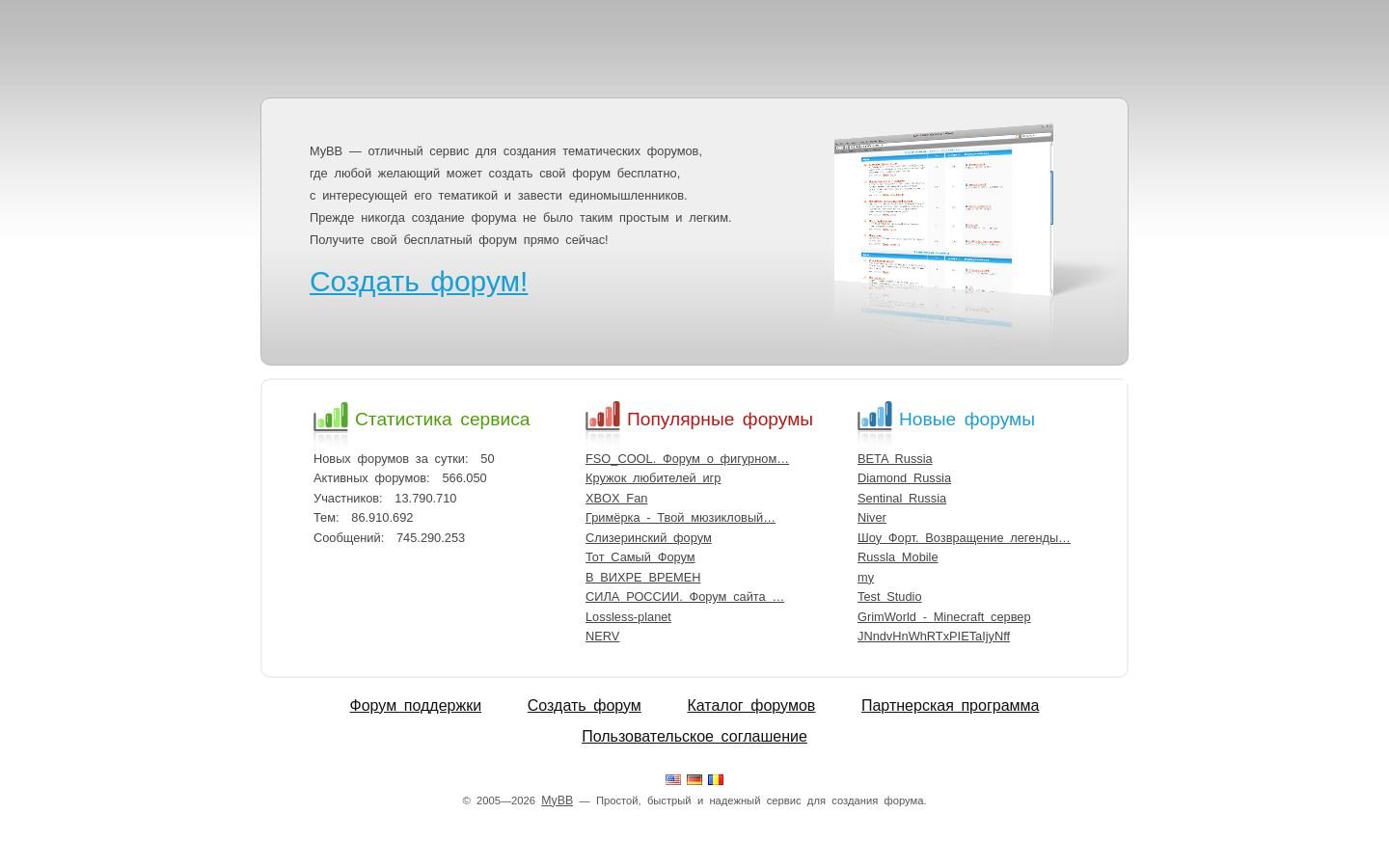 Снимок mybb.ru