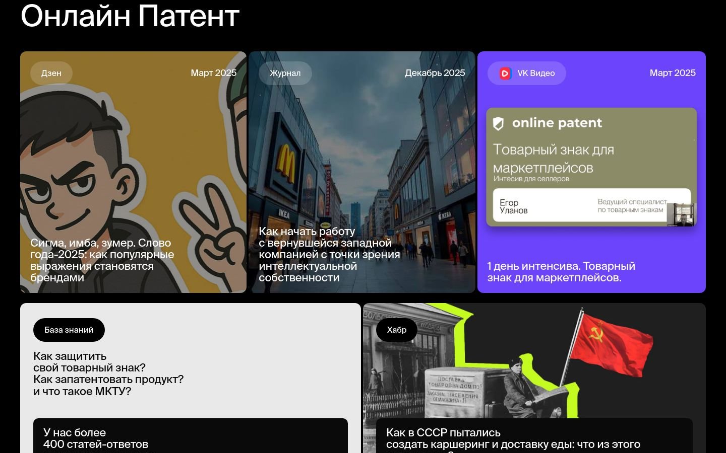 Снимок onlinepatent.ru