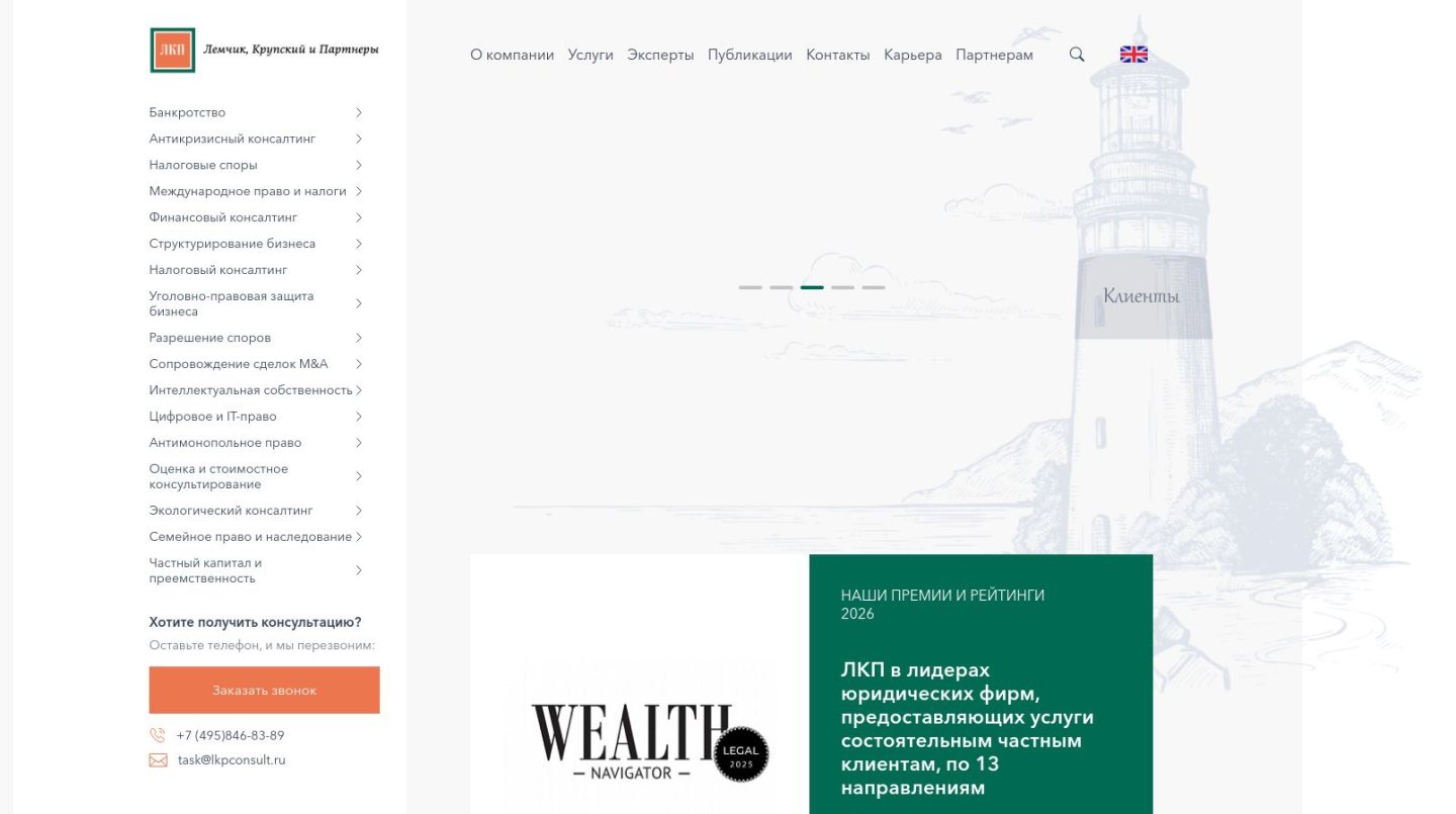 Снимок lkpconsult.ru