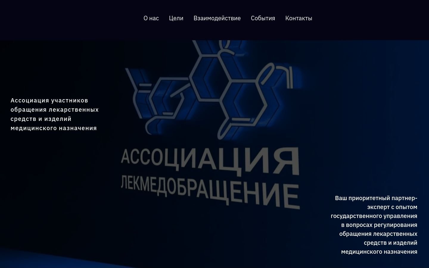 Снимок lekmo.ru