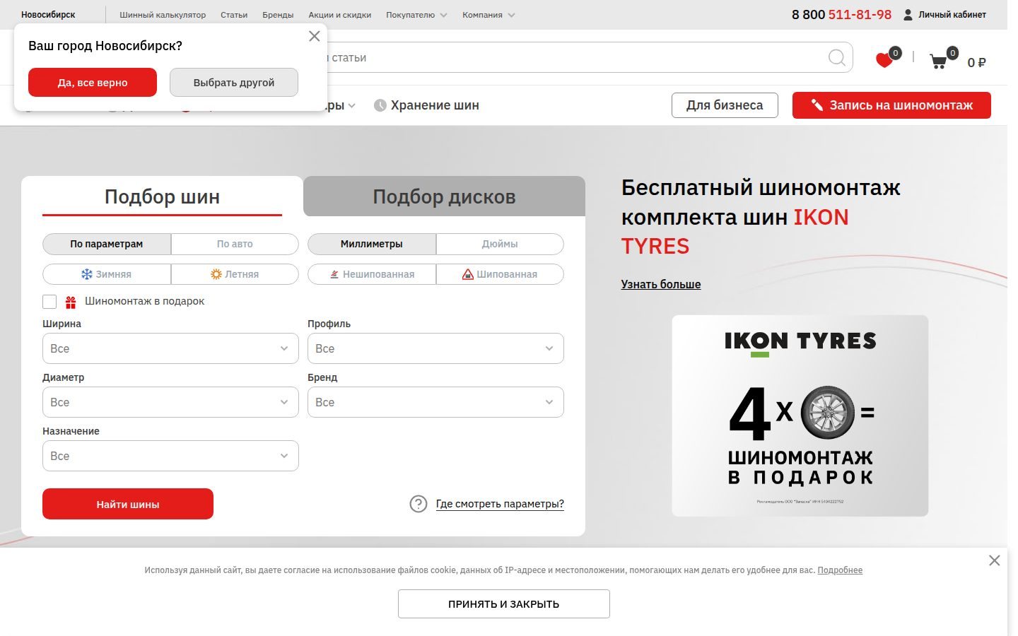Снимок sibzapaska.ru