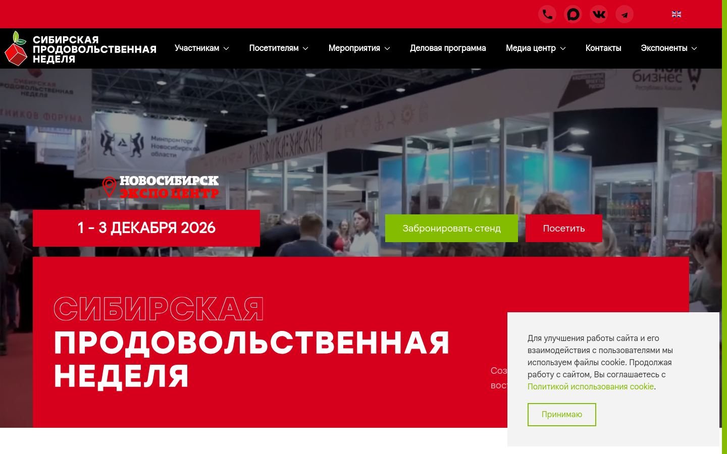 Снимок prod-week.ru