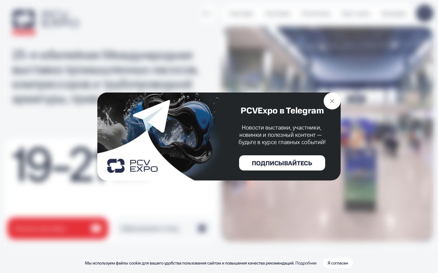 Снимок pcvexpo.ru