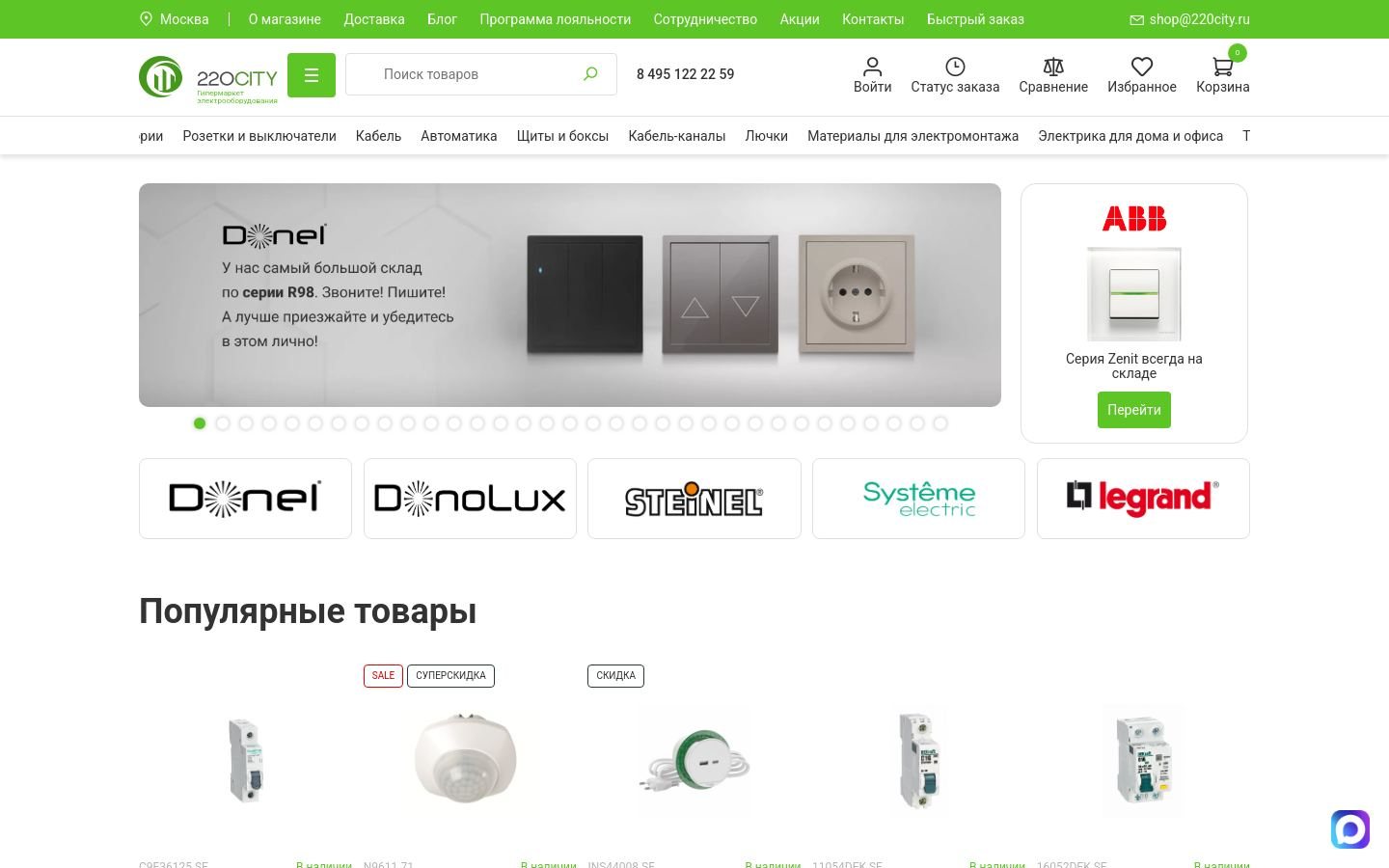 Снимок 220city.ru