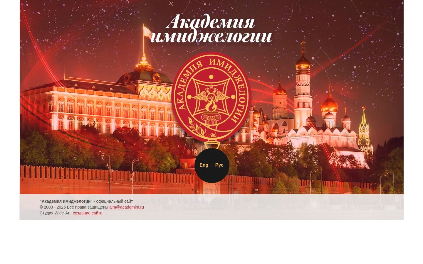 Снимок academim.ru