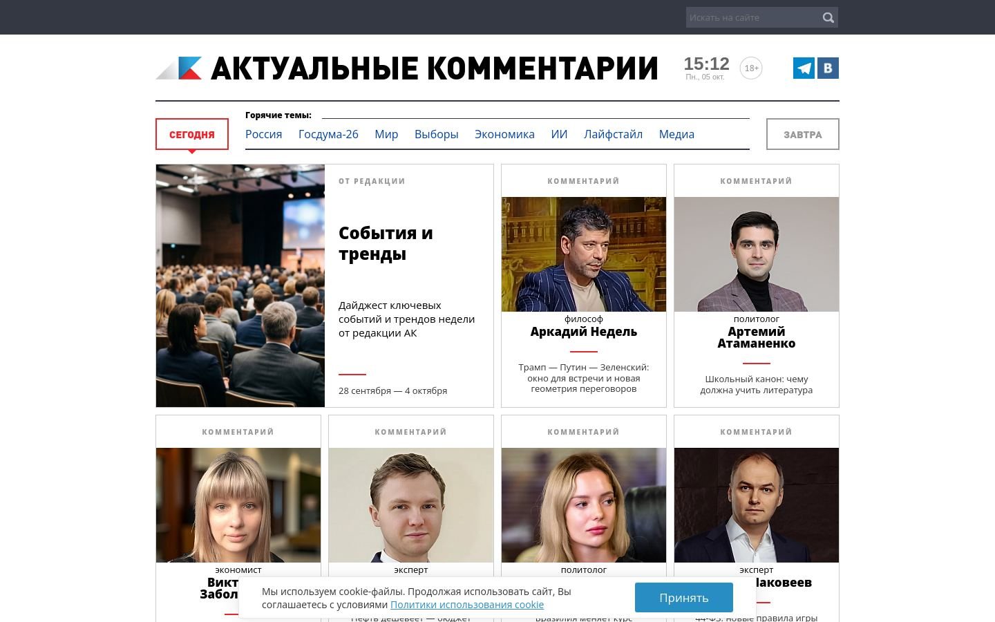 Снимок actualcomment.ru