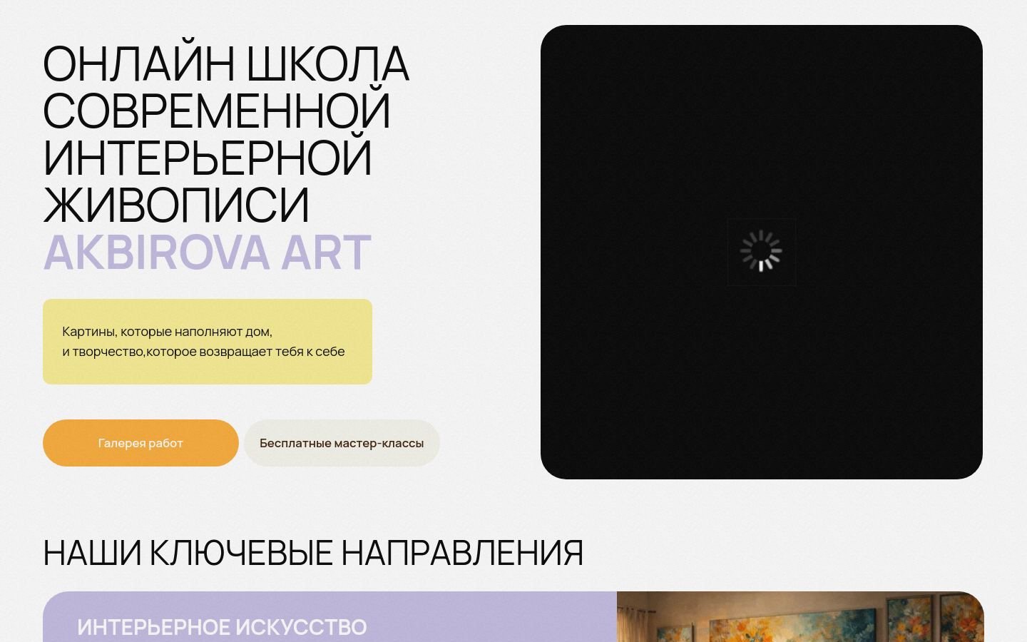 Снимок akbirova-art.ru