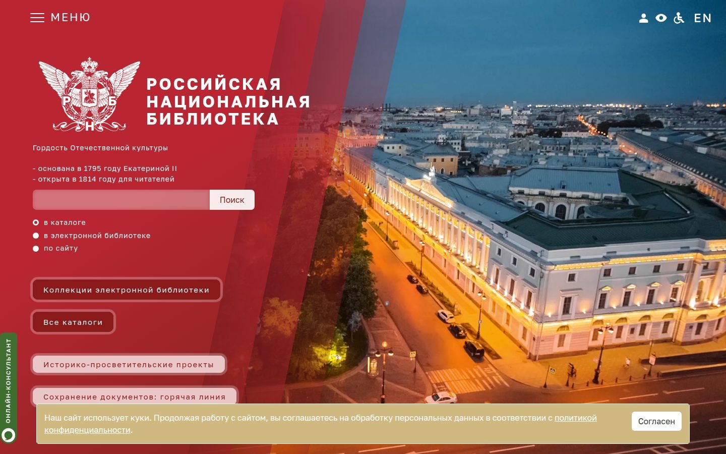 Снимок nlr.ru