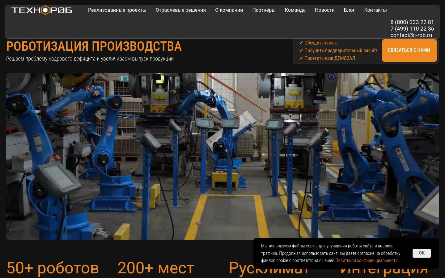 Снимок technorob.ru