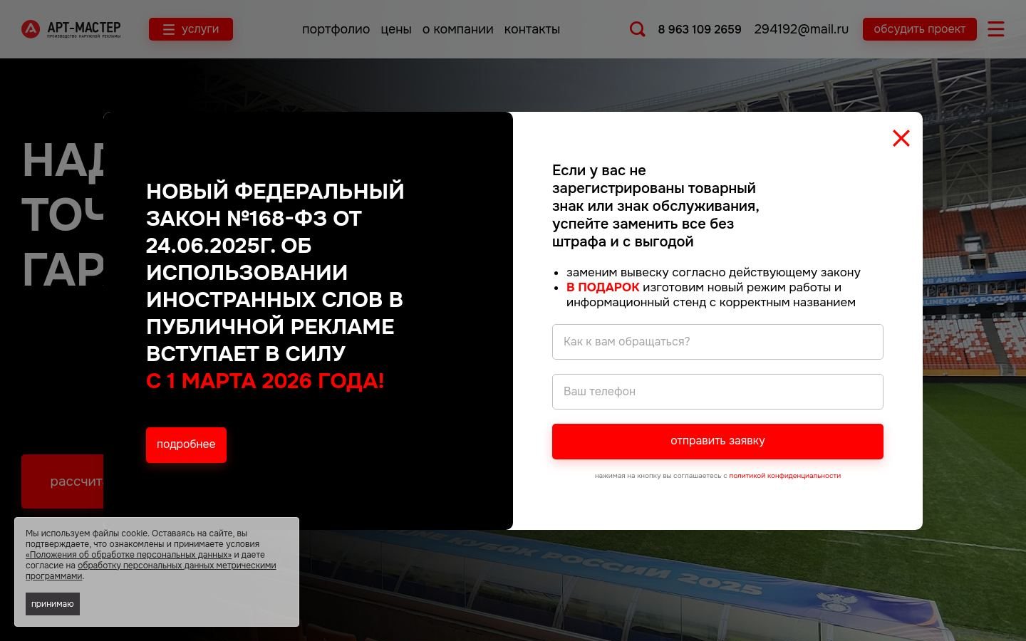 Снимок artmaste.ru