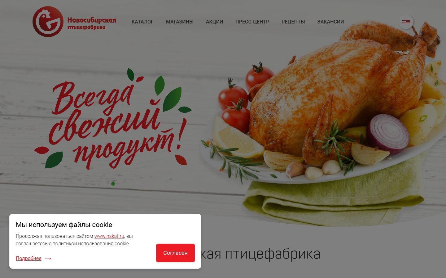 Снимок nskpf.ru