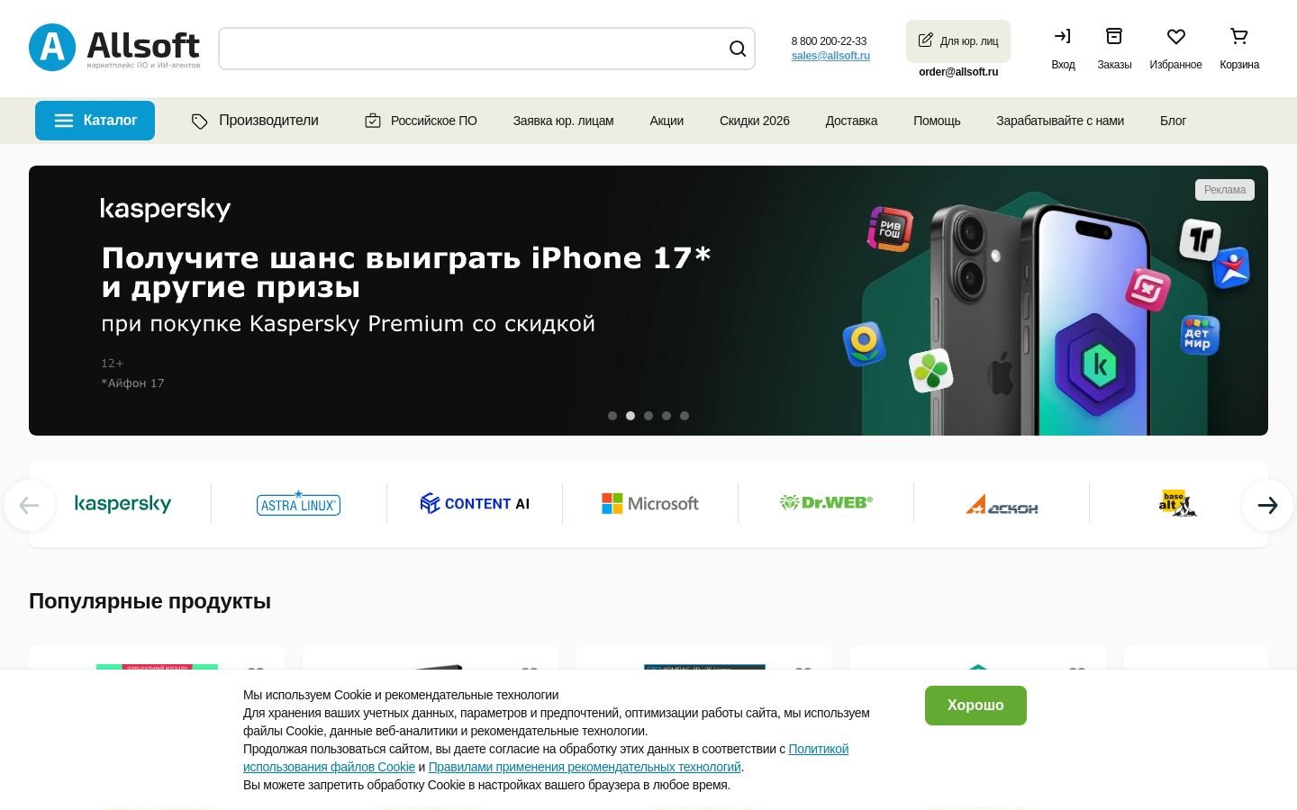 Снимок allsoft.ru