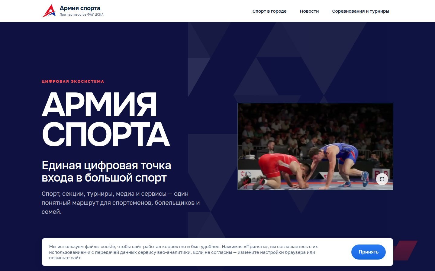 Снимок armiya-sporta.ru