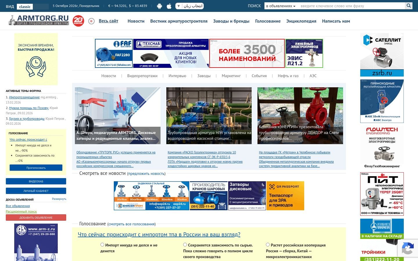 Снимок armtorg.ru