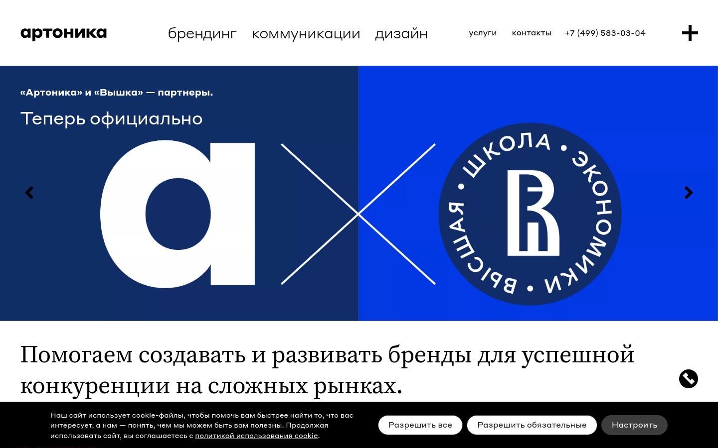 Снимок artonica.ru