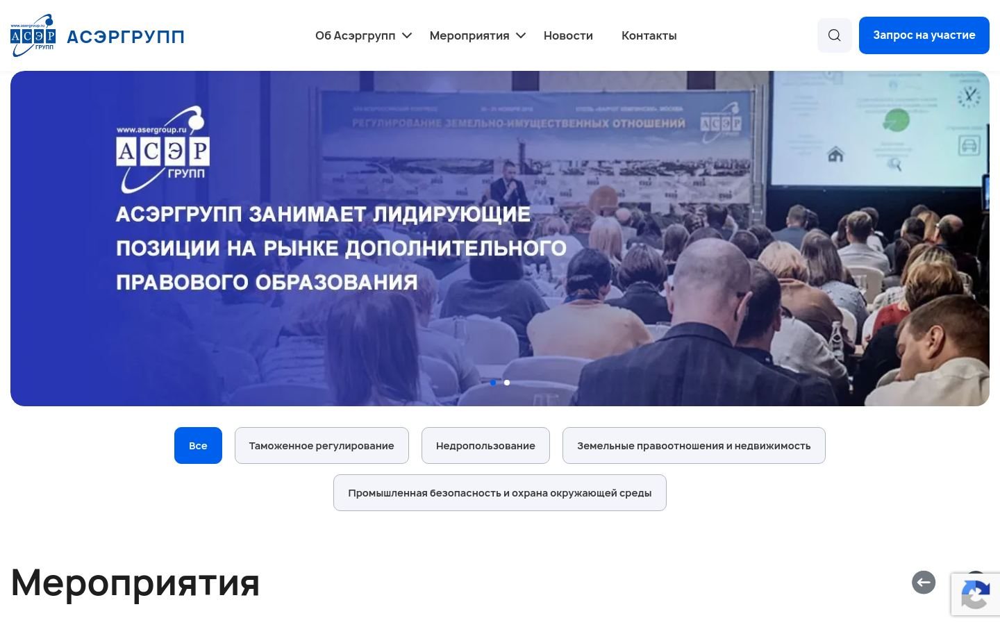 Снимок asergroup.ru