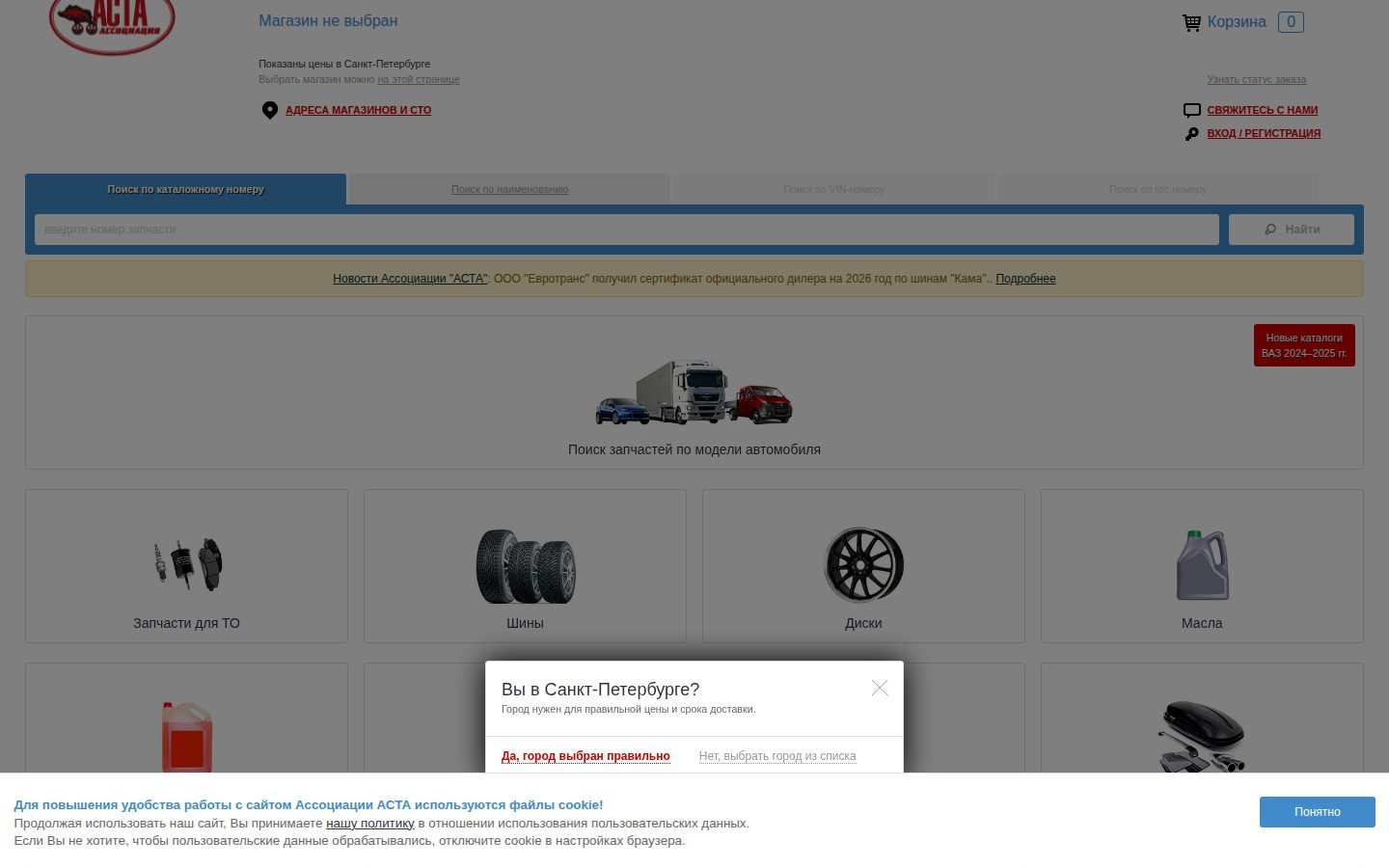 Снимок astaworld.ru