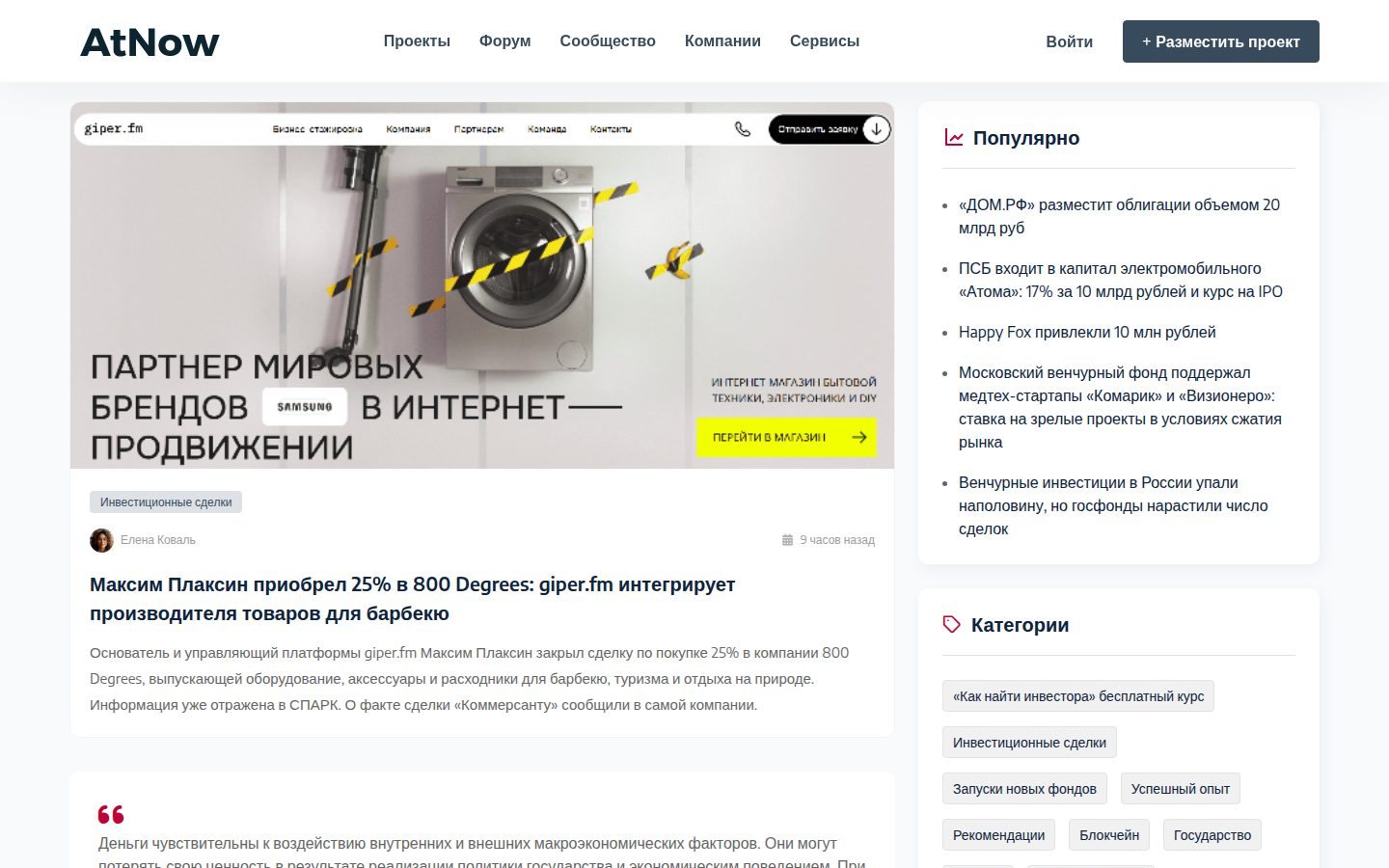 Снимок atnow.ru