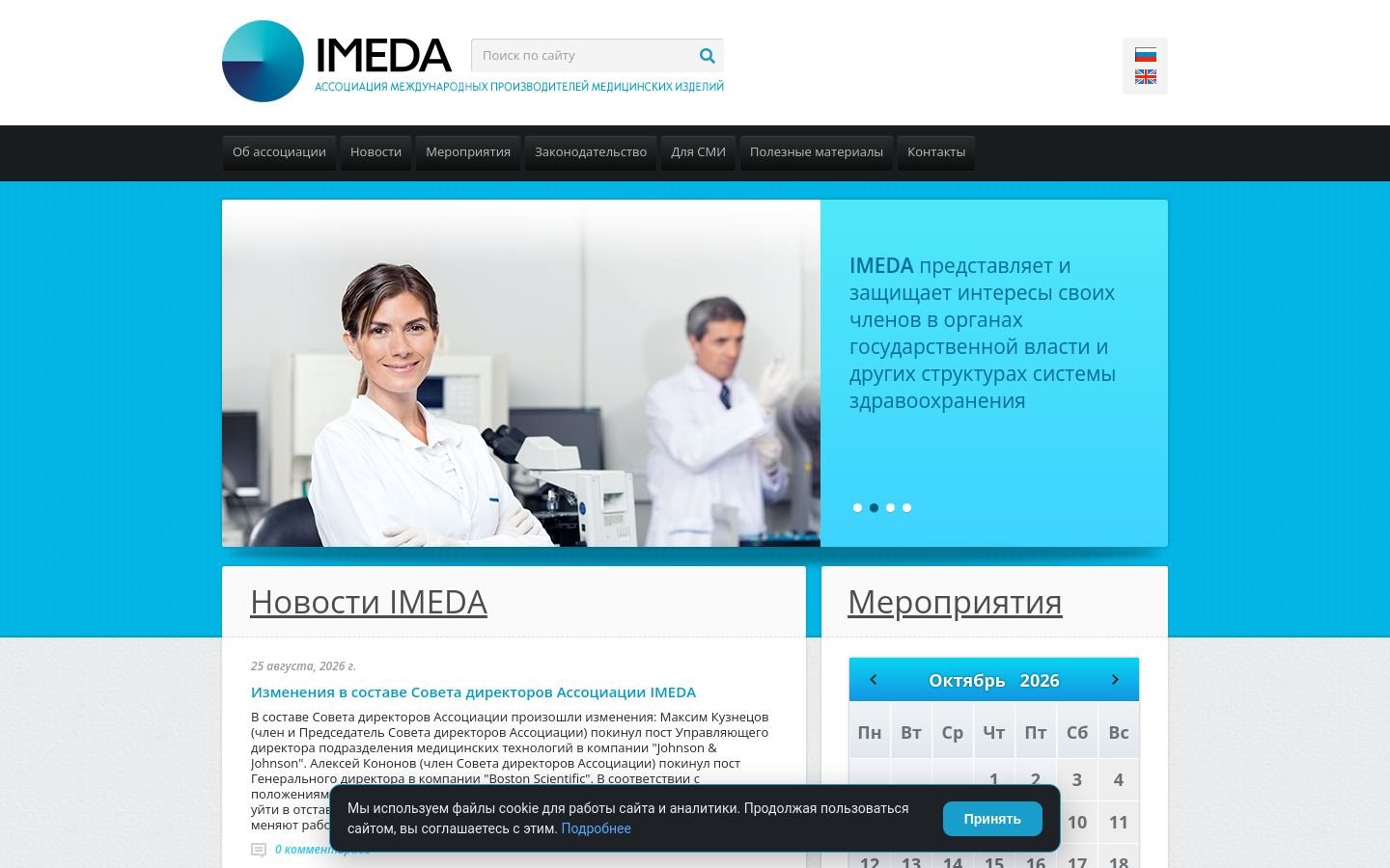 Снимок imeda.ru