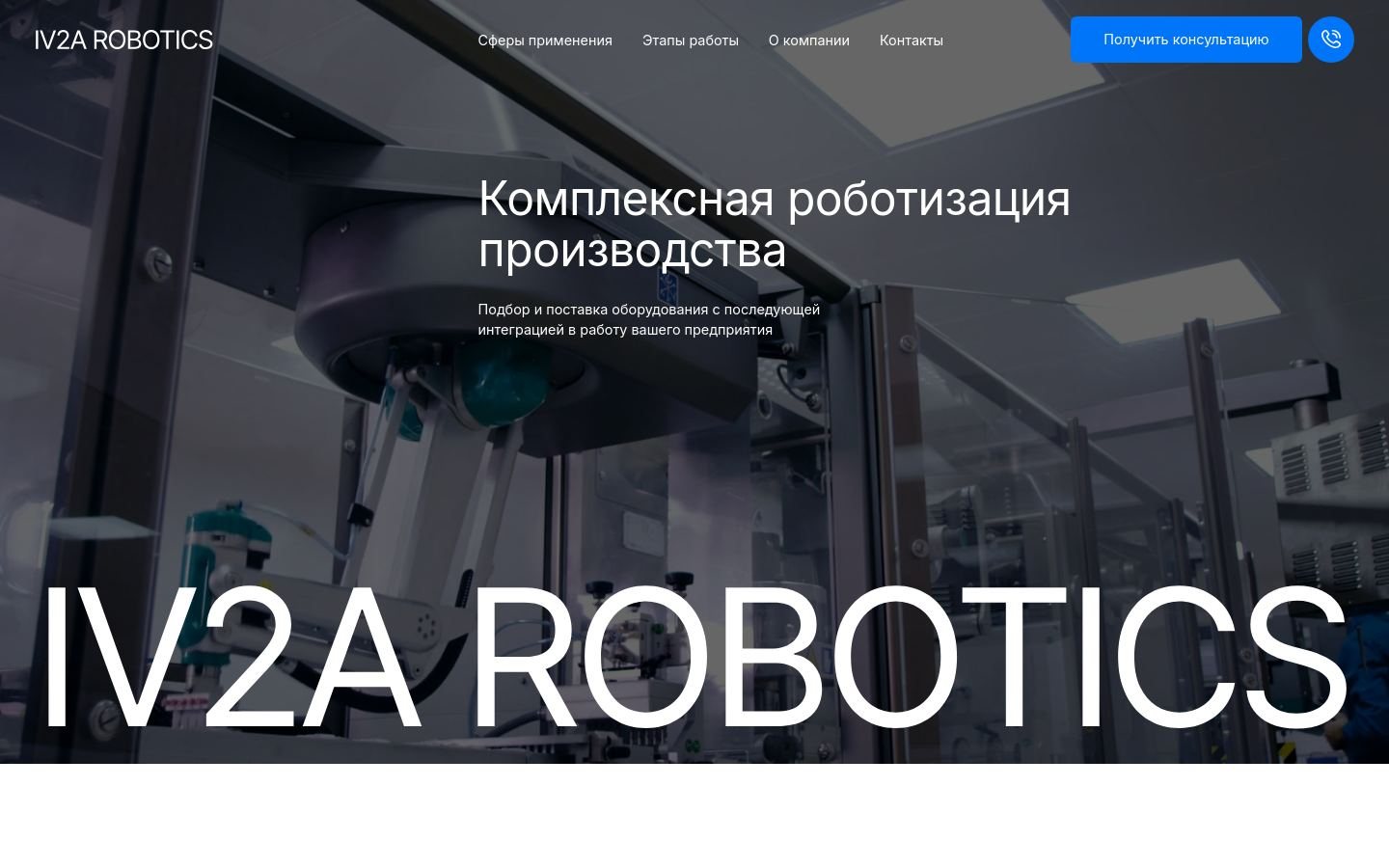Снимок iv2a.ru