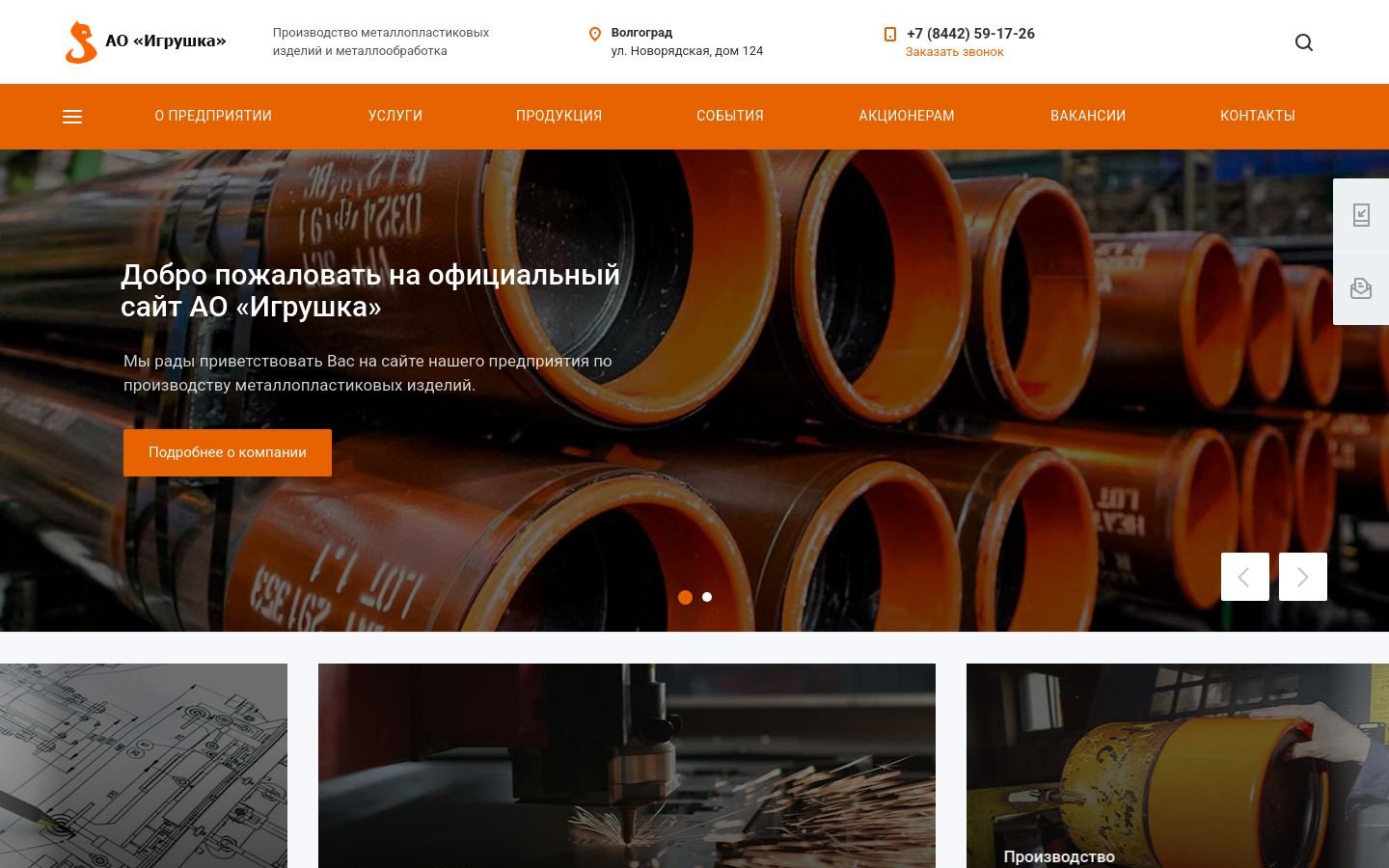 Снимок igrushka-vlg.ru