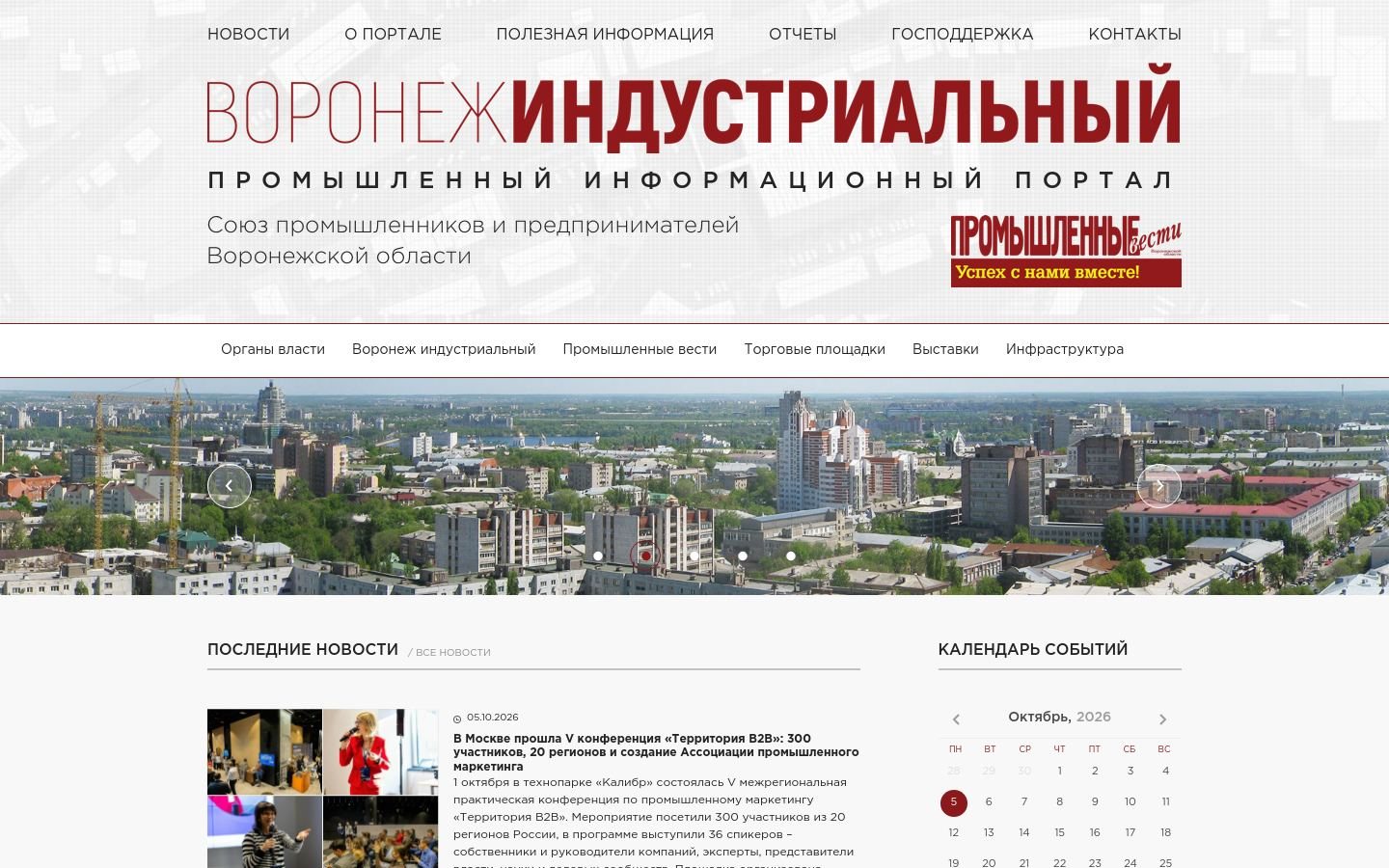 Снимок promvesti-vrn.ru