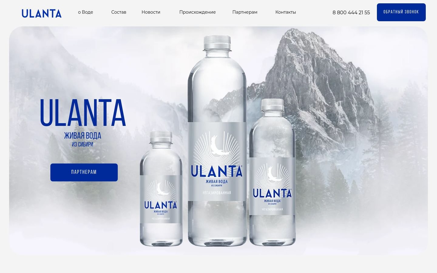Снимок ulanta.ru