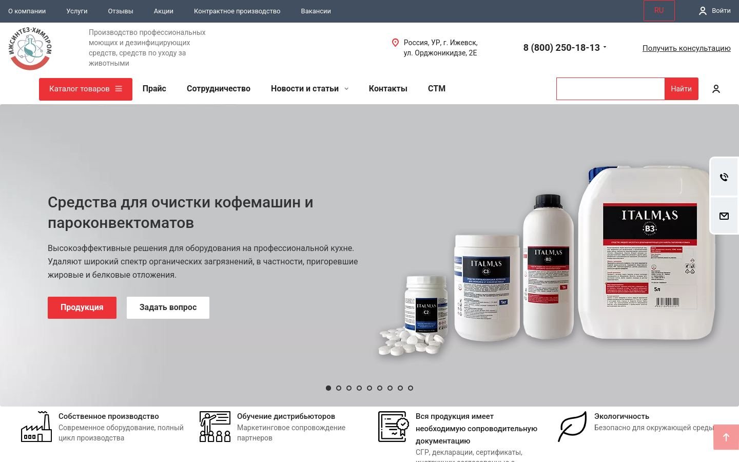 Снимок pk-izhsintez.ru